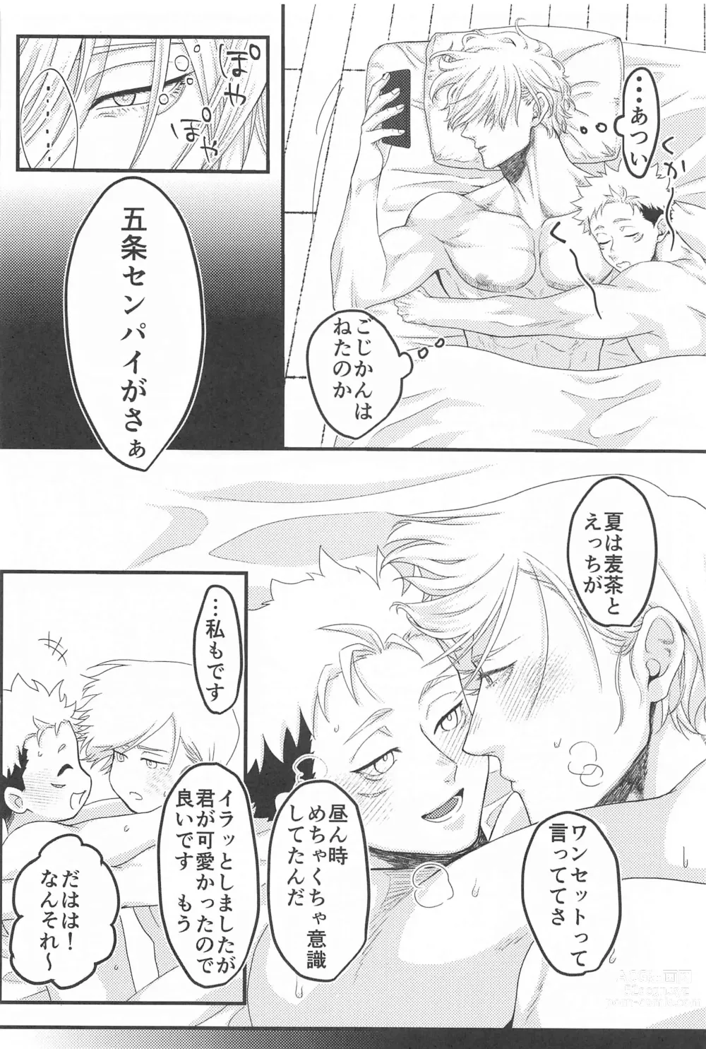 Page 39 of doujinshi altarf