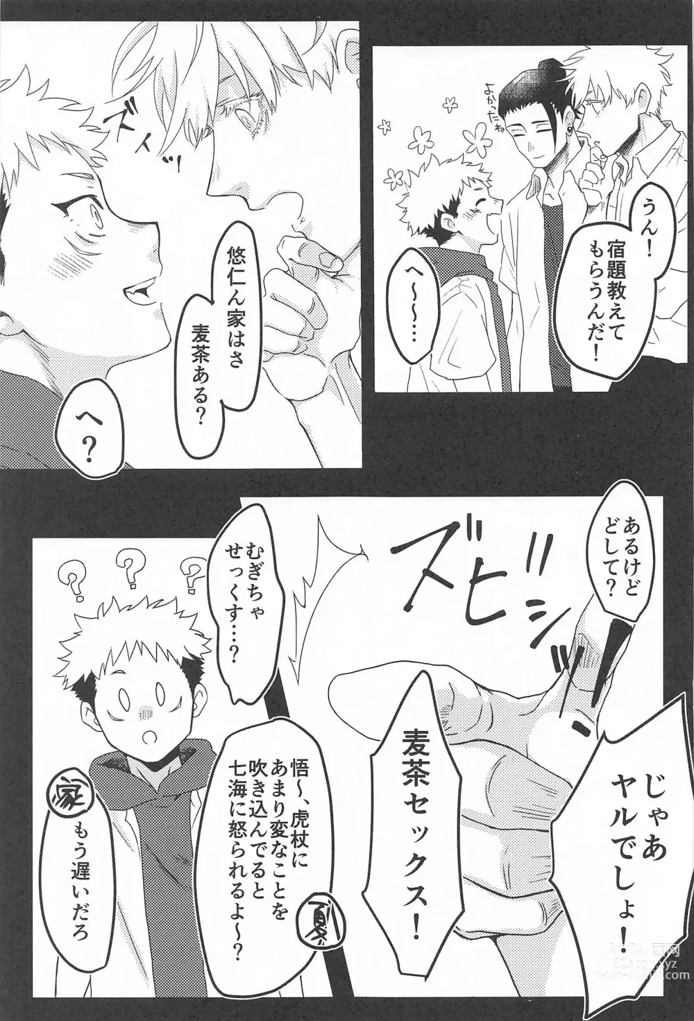 Page 10 of doujinshi altarf