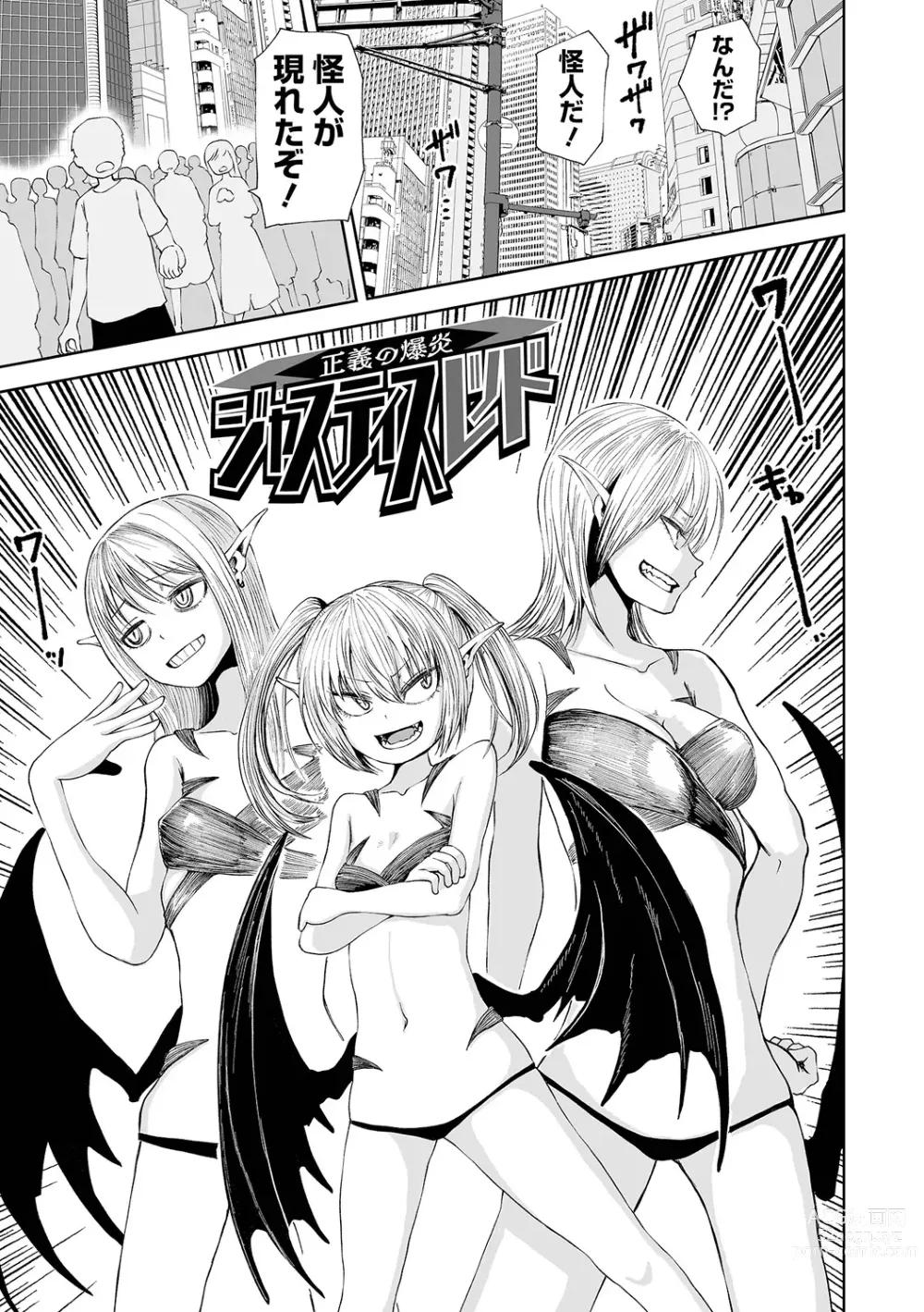 Page 171 of manga Dead End Girls