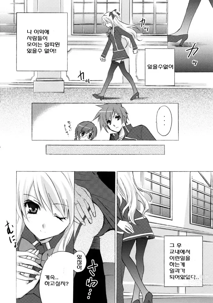 Page 5 of doujinshi 사랑의 피타고라스