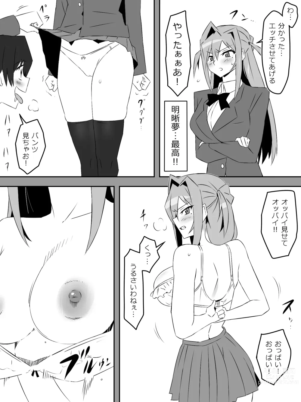 Page 14 of doujinshi Yume o Sousa suru Chikara o Te ni Ireta Ohanashi