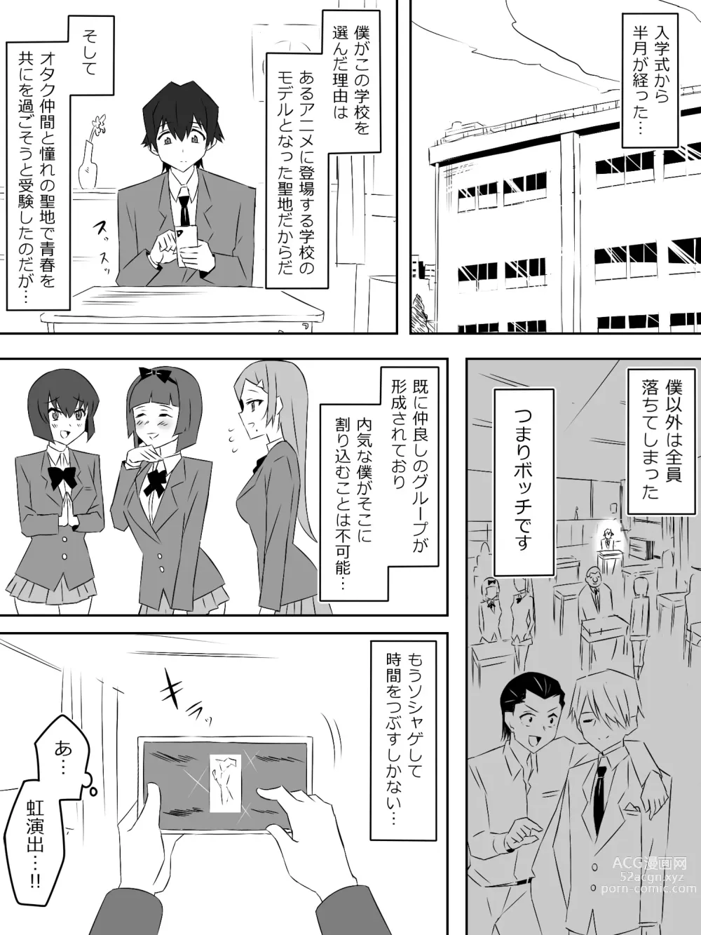 Page 5 of doujinshi Yume o Sousa suru Chikara o Te ni Ireta Ohanashi