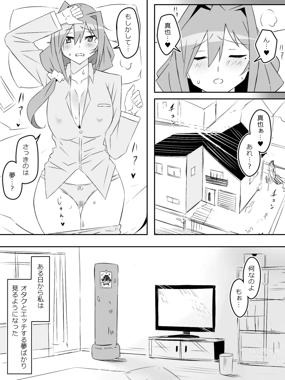 Page 54 of doujinshi Yume o Sousa suru Chikara o Te ni Ireta Ohanashi