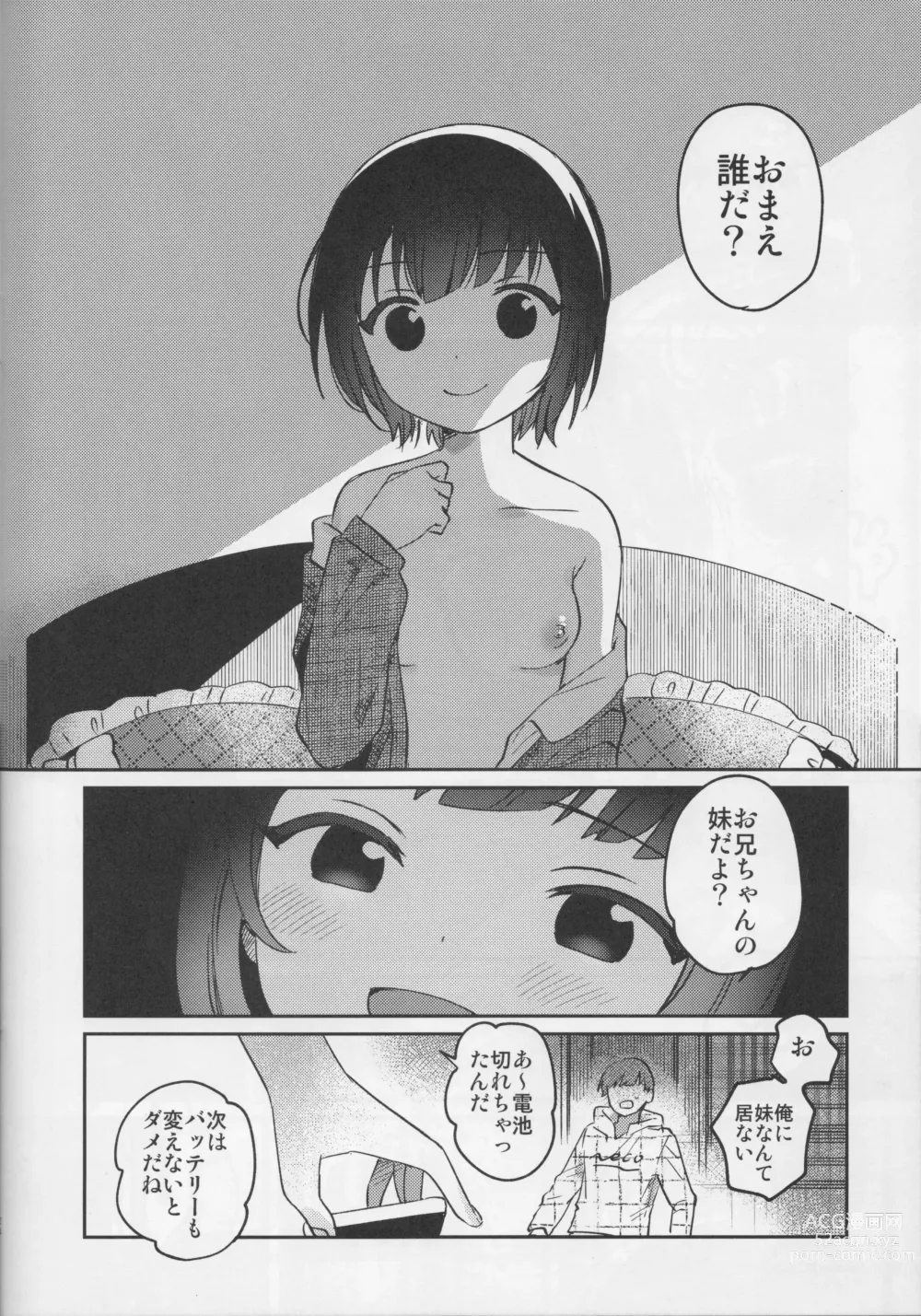 Page 21 of doujinshi Sokkou! Onii-chan no Urawaza Saiminjutsu