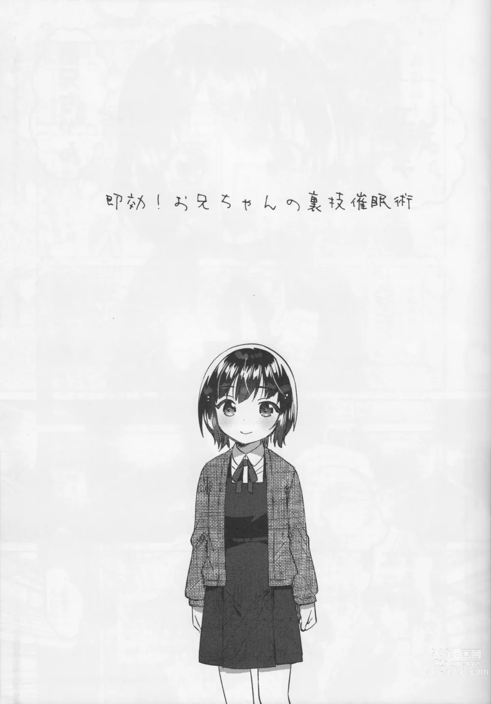 Page 4 of doujinshi Sokkou! Onii-chan no Urawaza Saiminjutsu