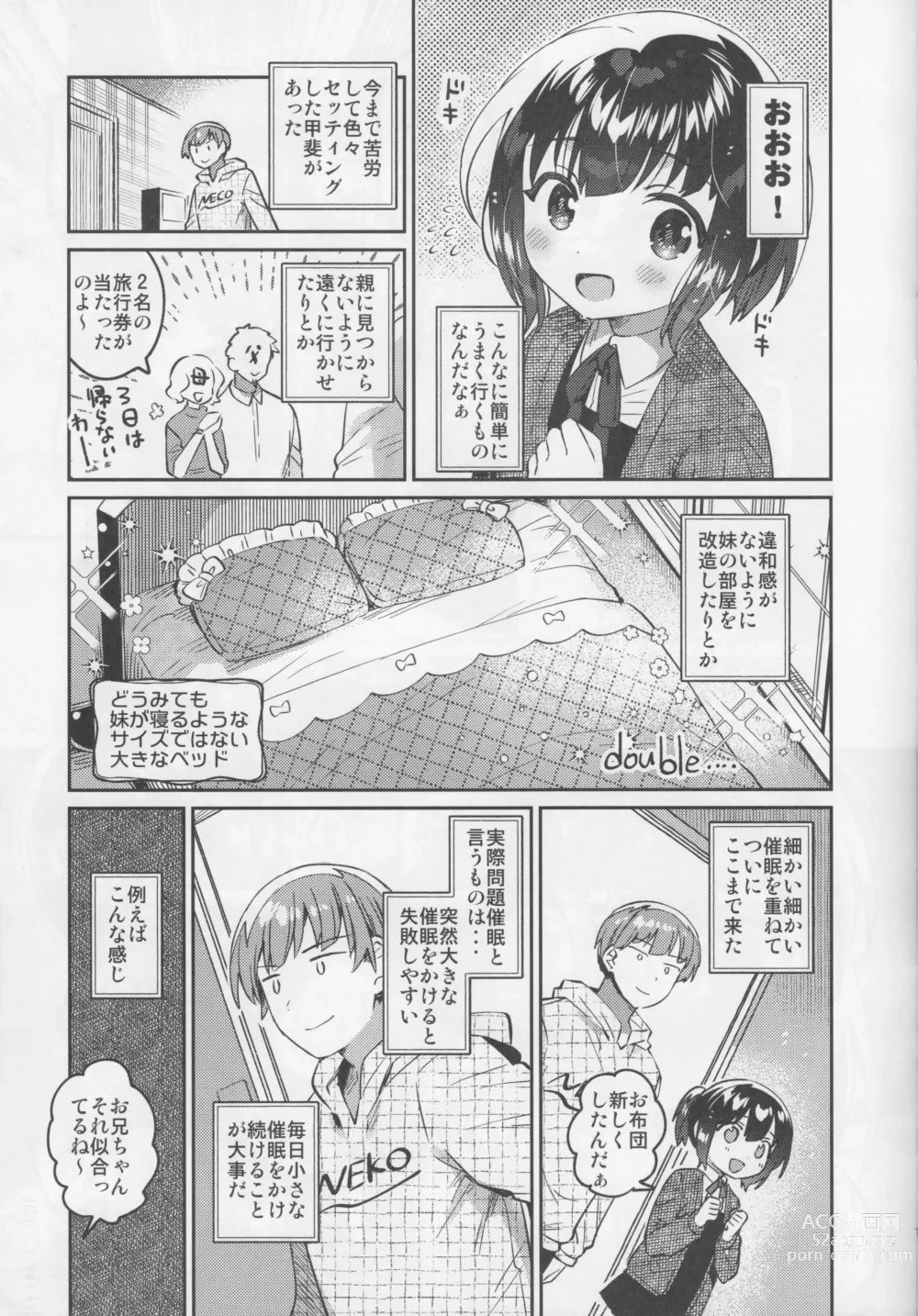 Page 6 of doujinshi Sokkou! Onii-chan no Urawaza Saiminjutsu