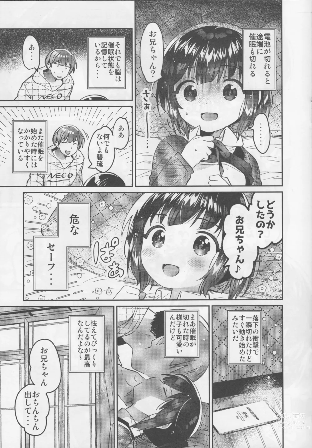 Page 8 of doujinshi Sokkou! Onii-chan no Urawaza Saiminjutsu