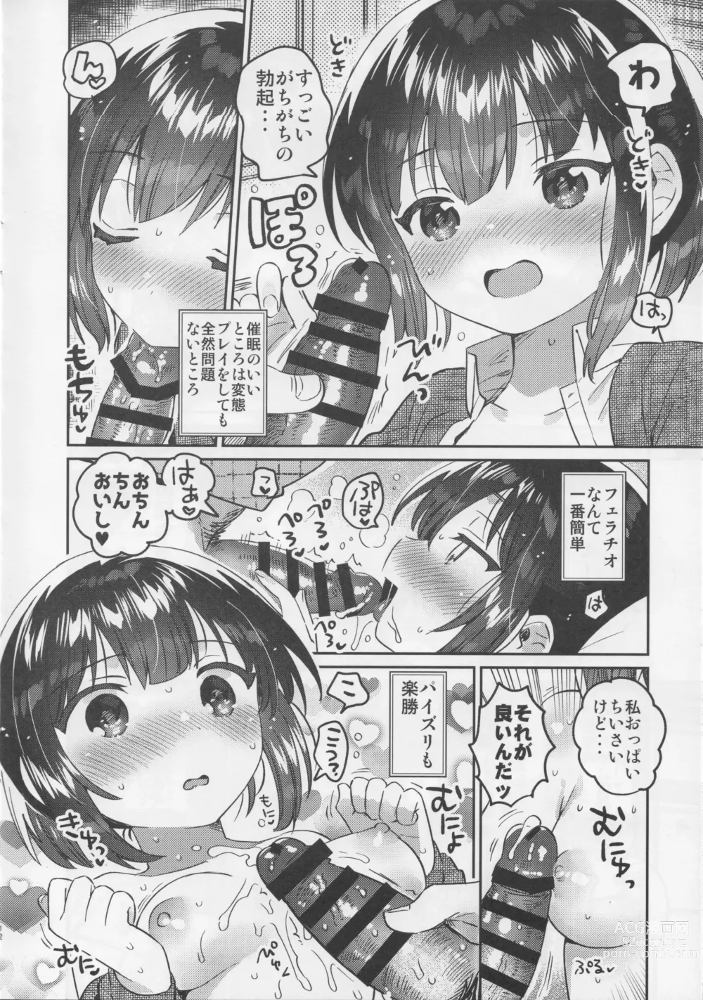 Page 9 of doujinshi Sokkou! Onii-chan no Urawaza Saiminjutsu