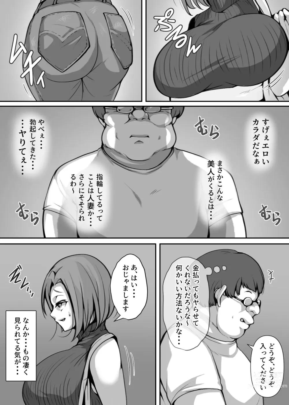Page 10 of doujinshi Ohogoe wo Hiteishita Hitozuma ga Otosareru Hanashi