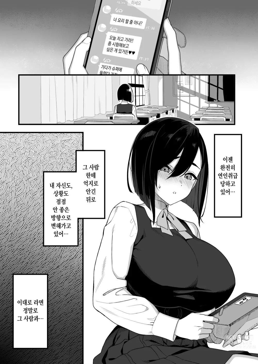 Page 2 of doujinshi Gentei Manga