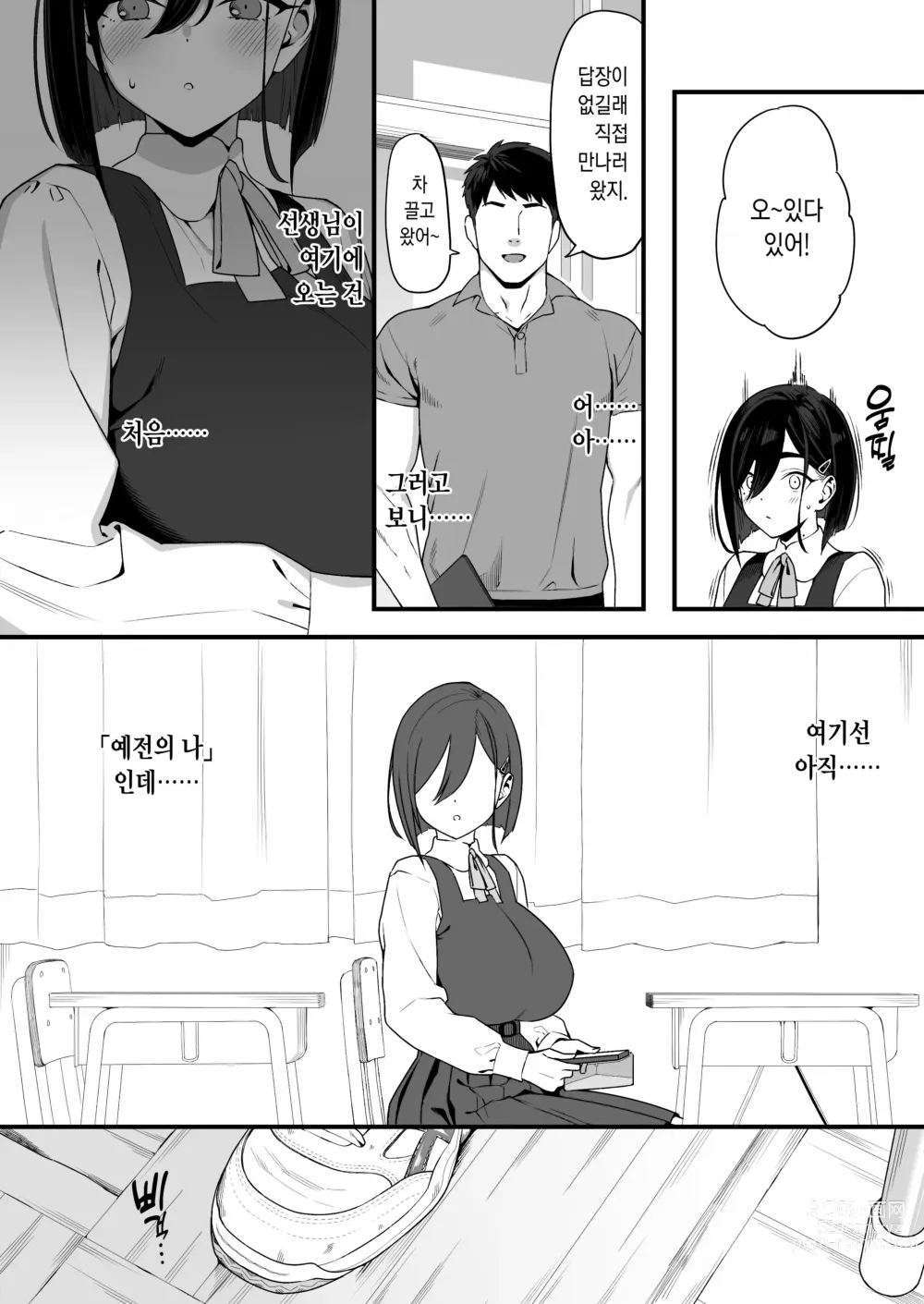 Page 3 of doujinshi Gentei Manga