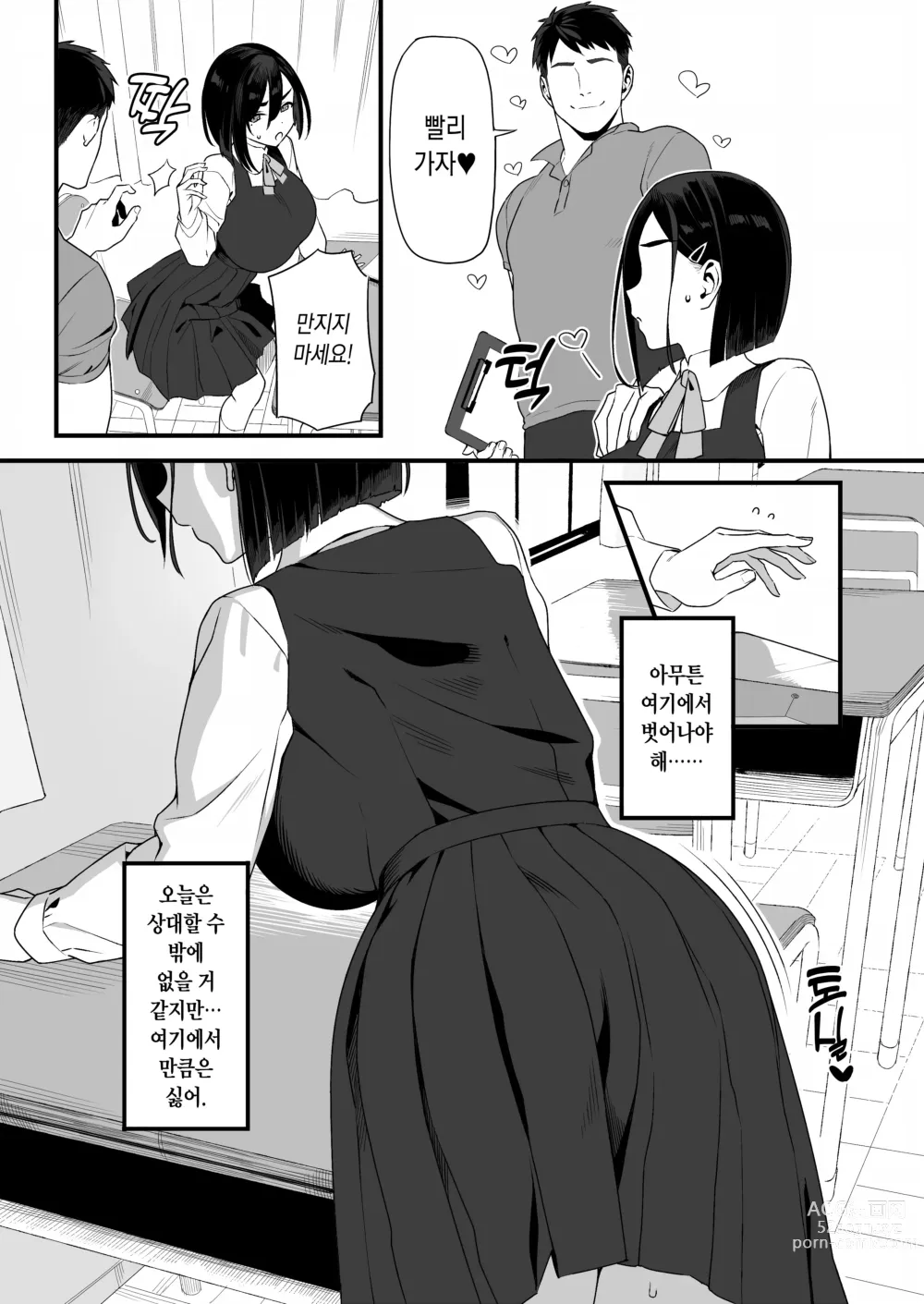 Page 4 of doujinshi Gentei Manga