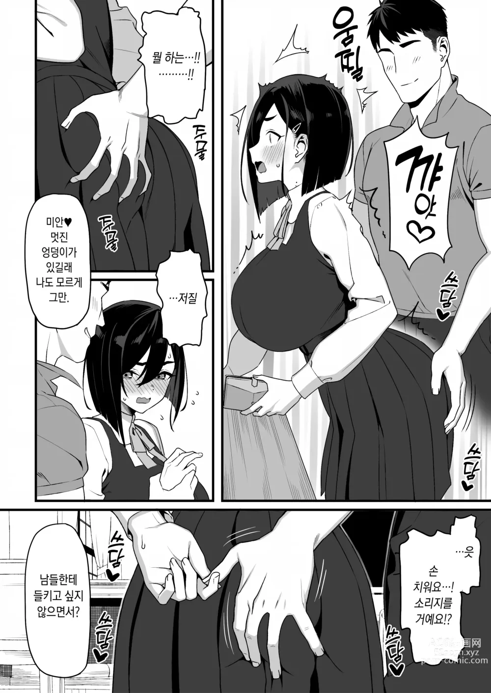 Page 5 of doujinshi Gentei Manga