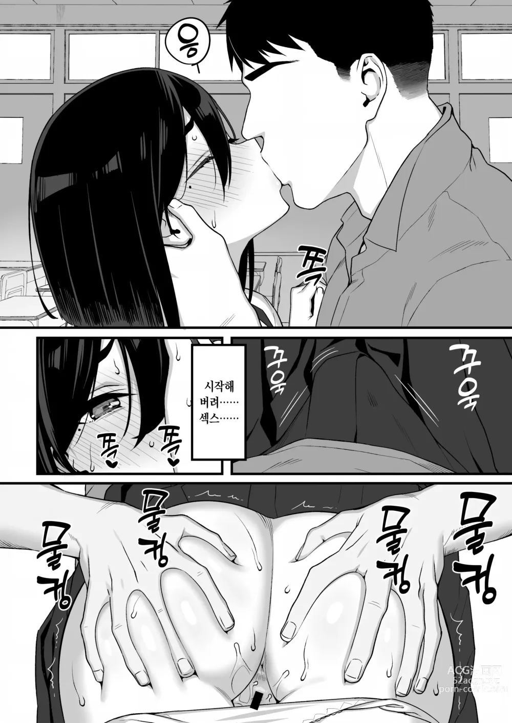 Page 7 of doujinshi Gentei Manga