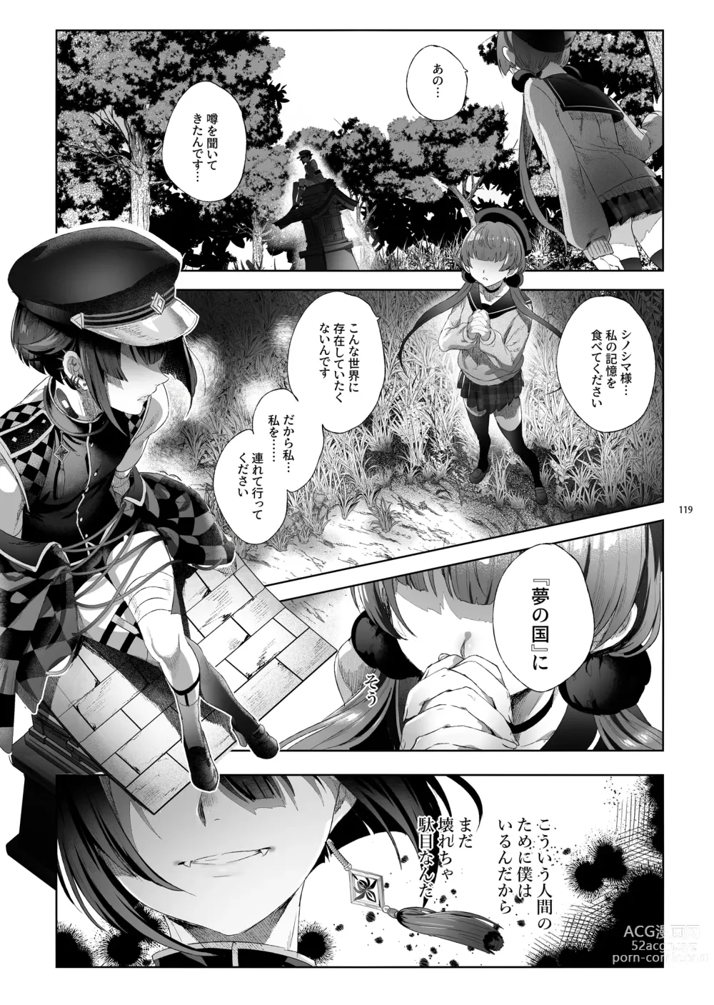 Page 116 of doujinshi Shounen Toshi Densetsu Shinoshima Raise Gendai Hen