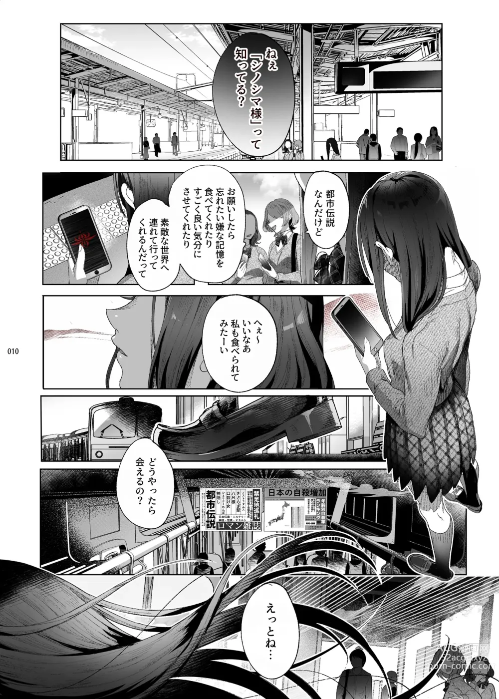 Page 8 of doujinshi Shounen Toshi Densetsu Shinoshima Raise Gendai Hen