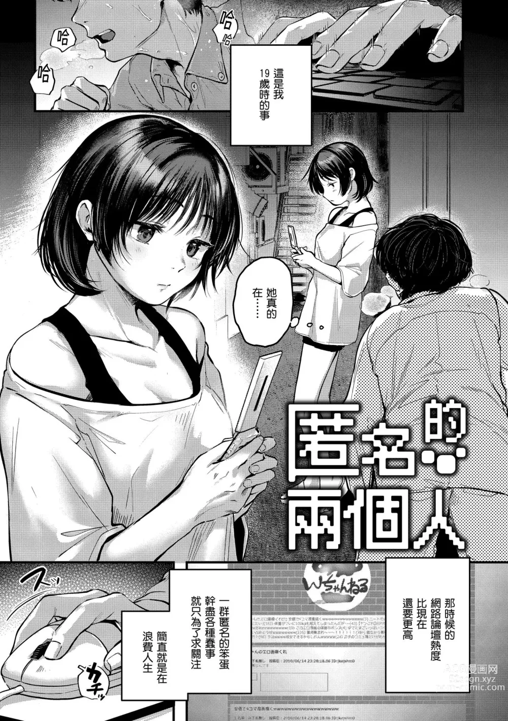 Page 137 of manga Kimi ga Suki o Wakaru made - Until you sense how to love...