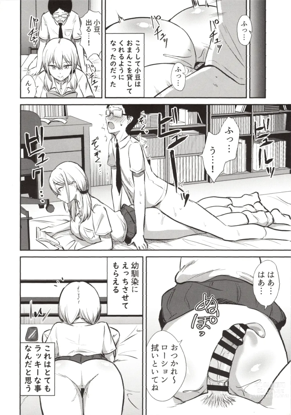 Page 12 of doujinshi Arya, bokki shichattanda w Ja~ kyou mo atashi no manko kashitageyokka?