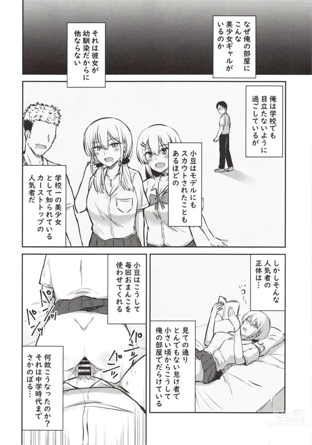 Page 6 of doujinshi Arya, bokki shichattanda w Ja~ kyou mo atashi no manko kashitageyokka?