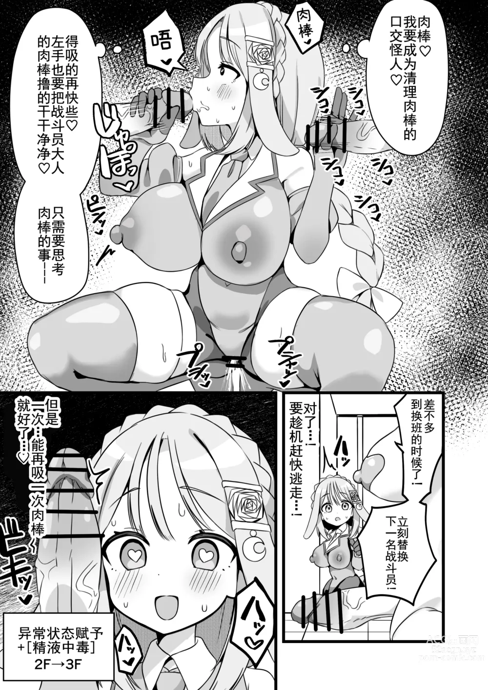 Page 6 of doujinshi hen nou torappu danzyon 1-3