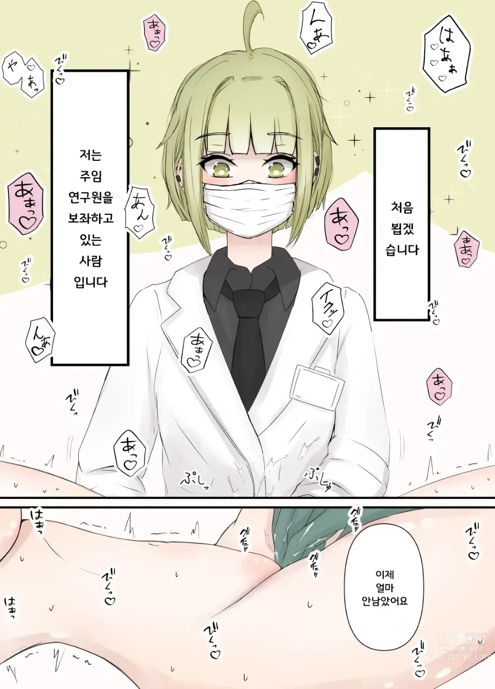 Page 1 of doujinshi After Report 1~2