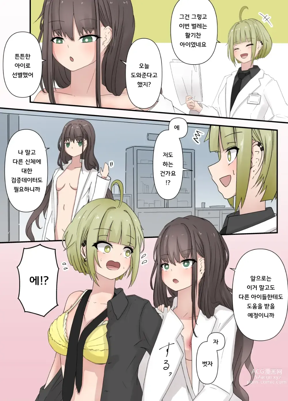 Page 5 of doujinshi After Report 1~2