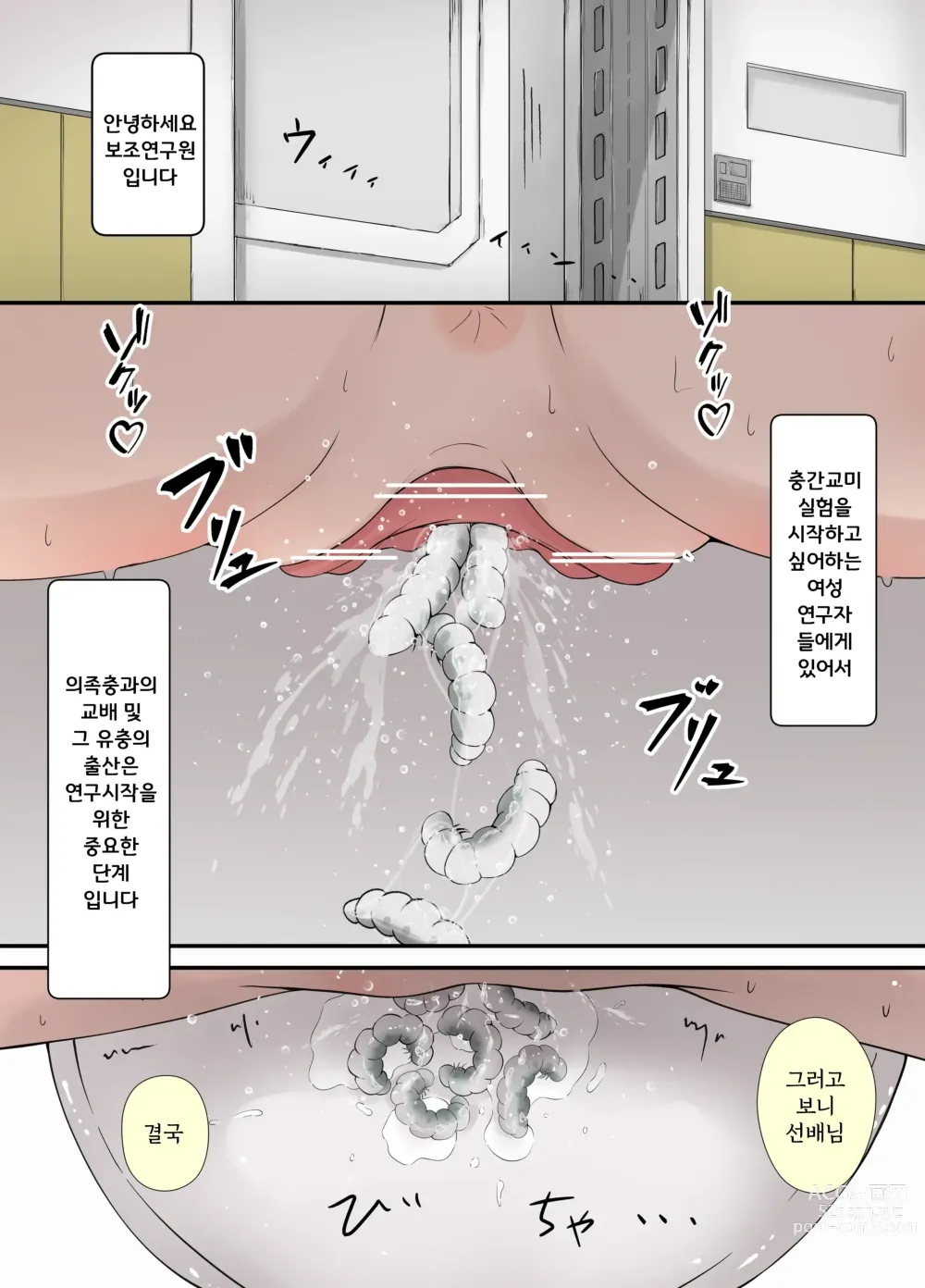 Page 8 of doujinshi After Report 3~4