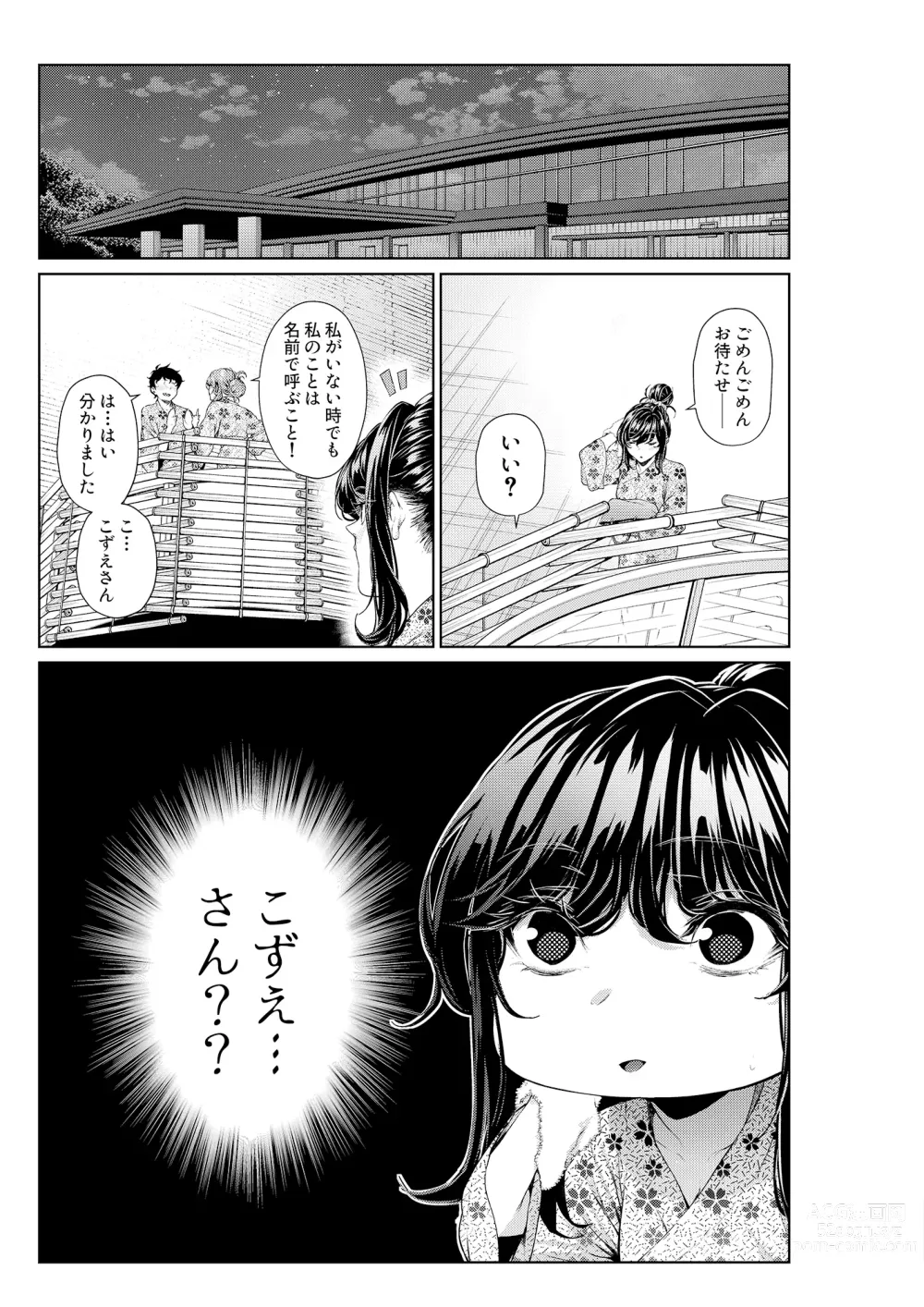 Page 1 of doujinshi Shokuba no Senpai: Senpai-tachi to Golf 2