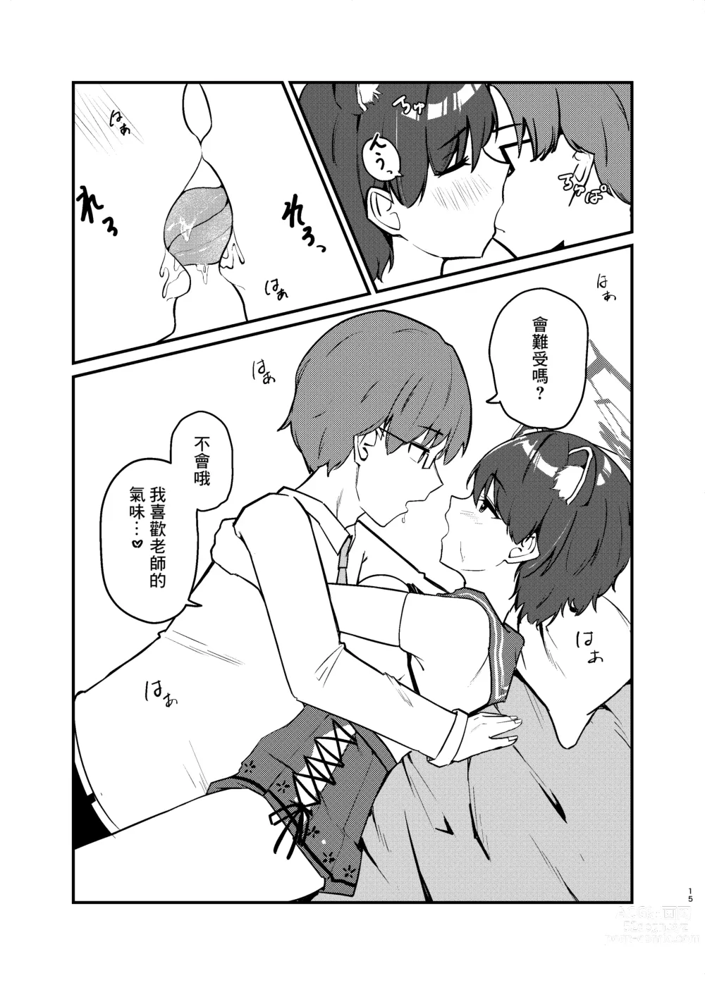 Page 15 of doujinshi Kasuga Tsubaki no Toaru Touban Nisshi