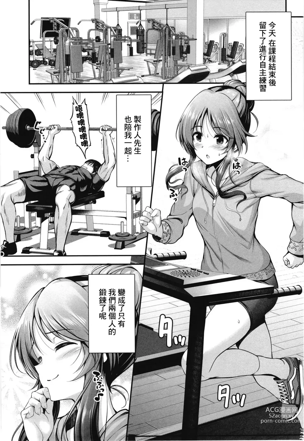 Page 3 of doujinshi Aiko to Dosukebe Training o suru Hon