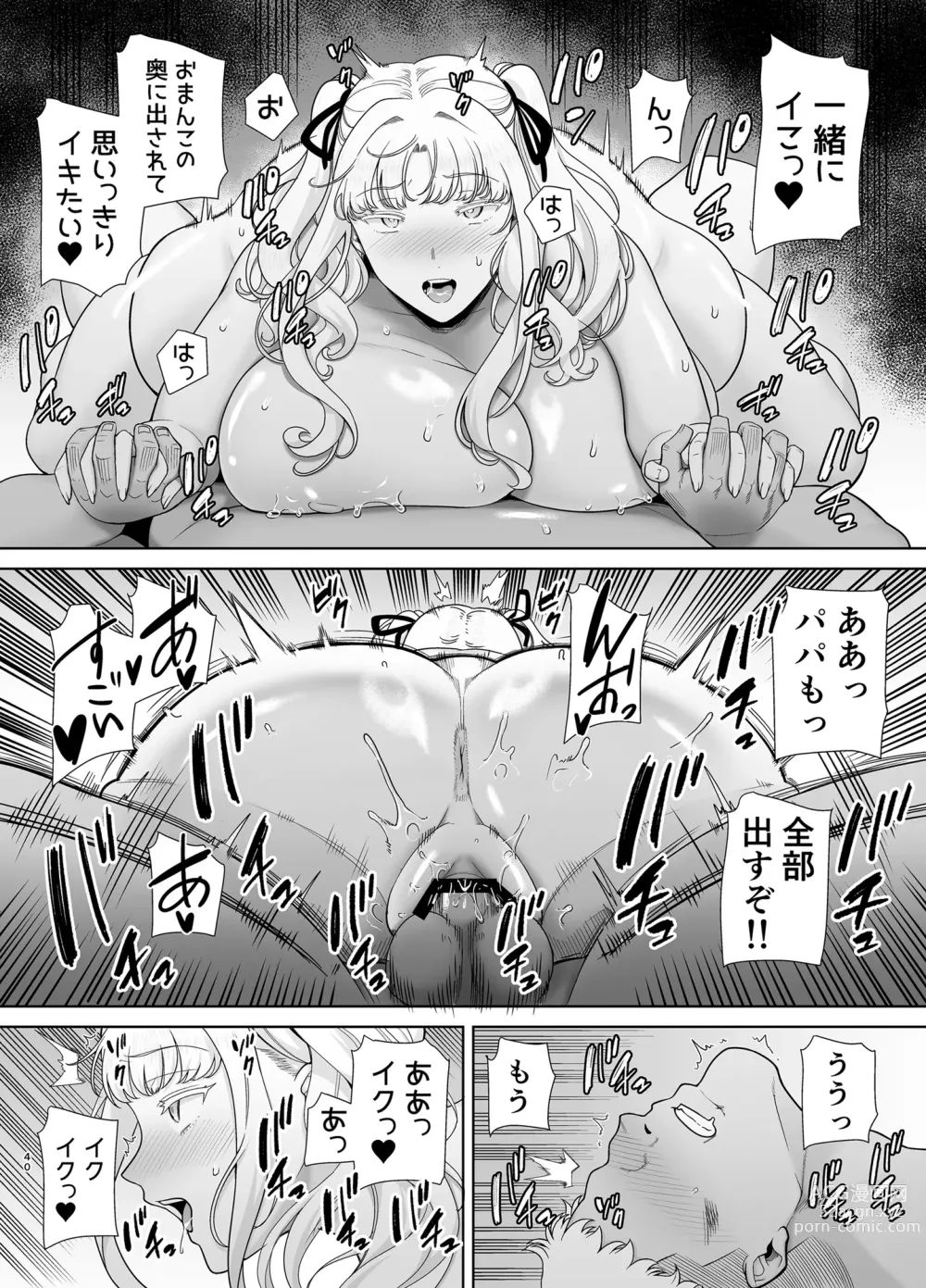 Page 39 of doujinshi Seika Jogakuin Koutoubu Kounin Sao Oji-san 7