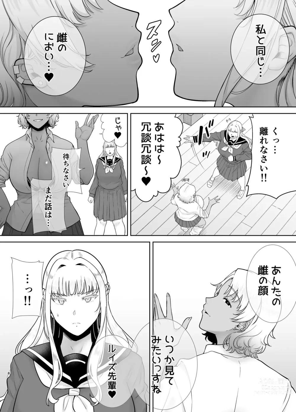 Page 7 of doujinshi Seika Jogakuin Koutoubu Kounin Sao Oji-san 7