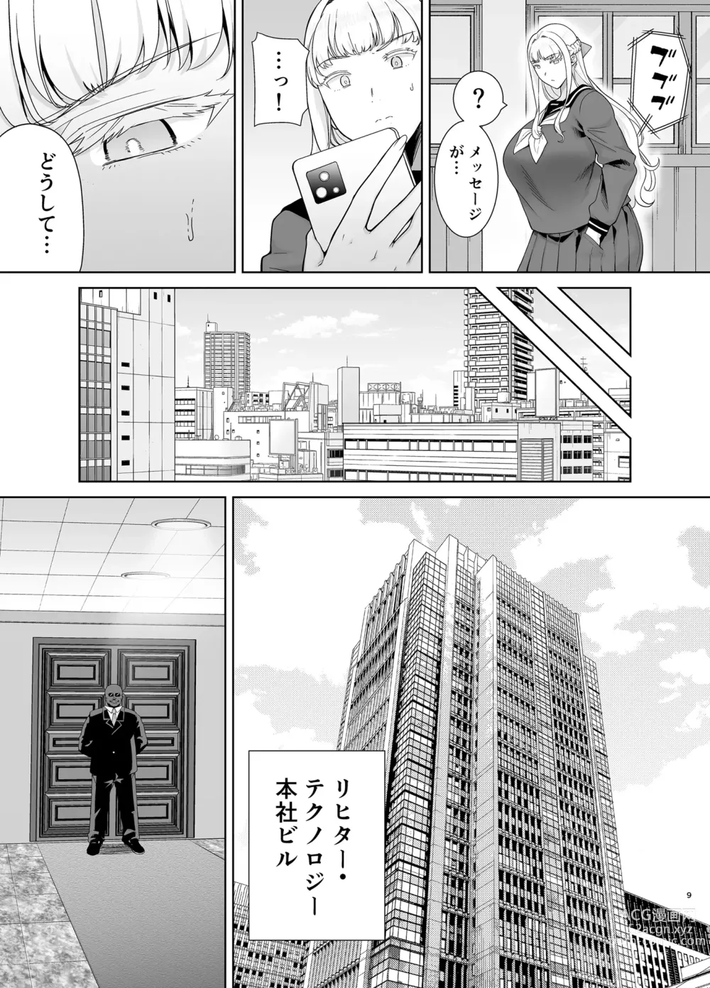 Page 8 of doujinshi Seika Jogakuin Koutoubu Kounin Sao Oji-san 7