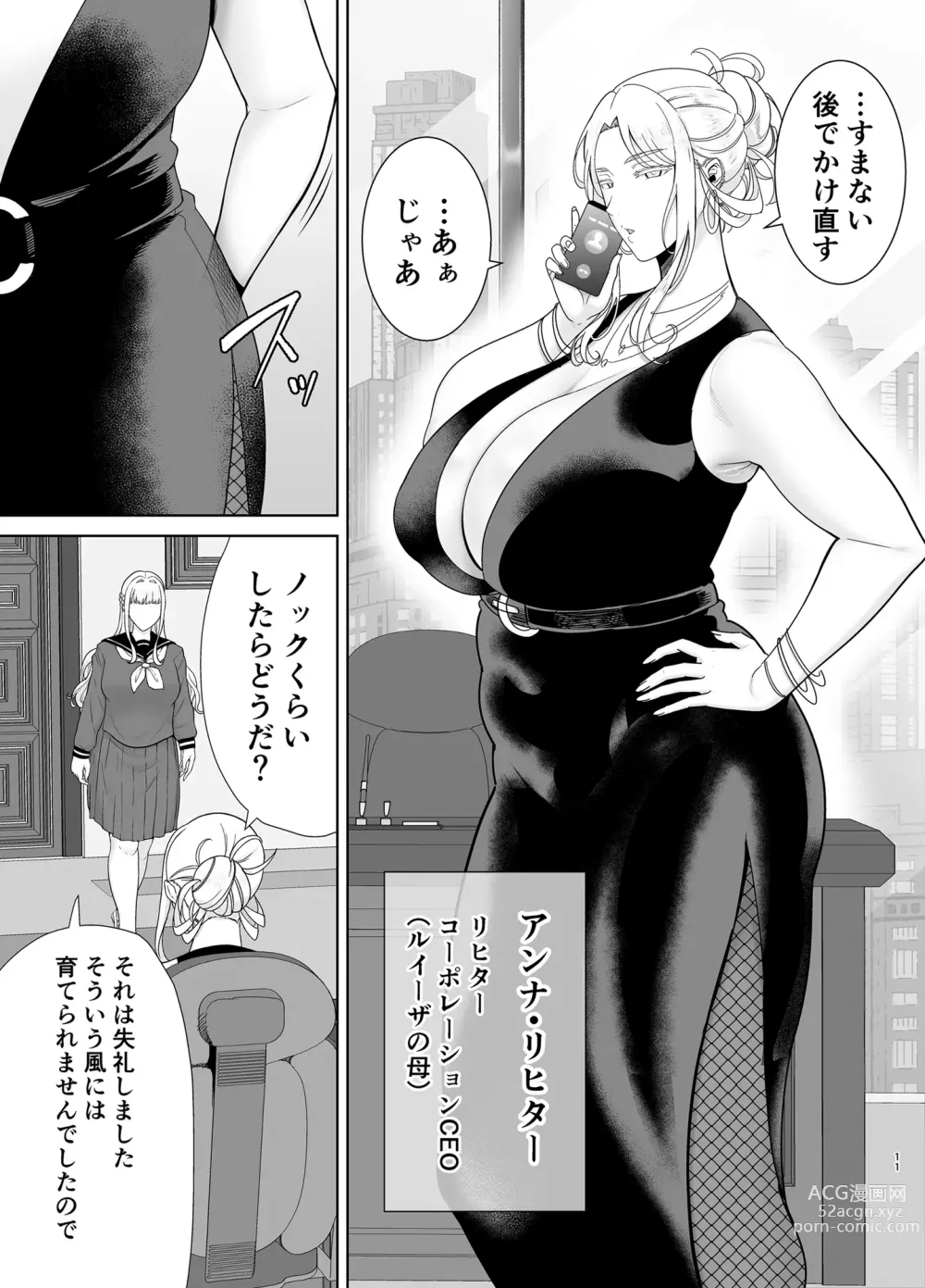 Page 10 of doujinshi Seika Jogakuin Koutoubu Kounin Sao Oji-san 7