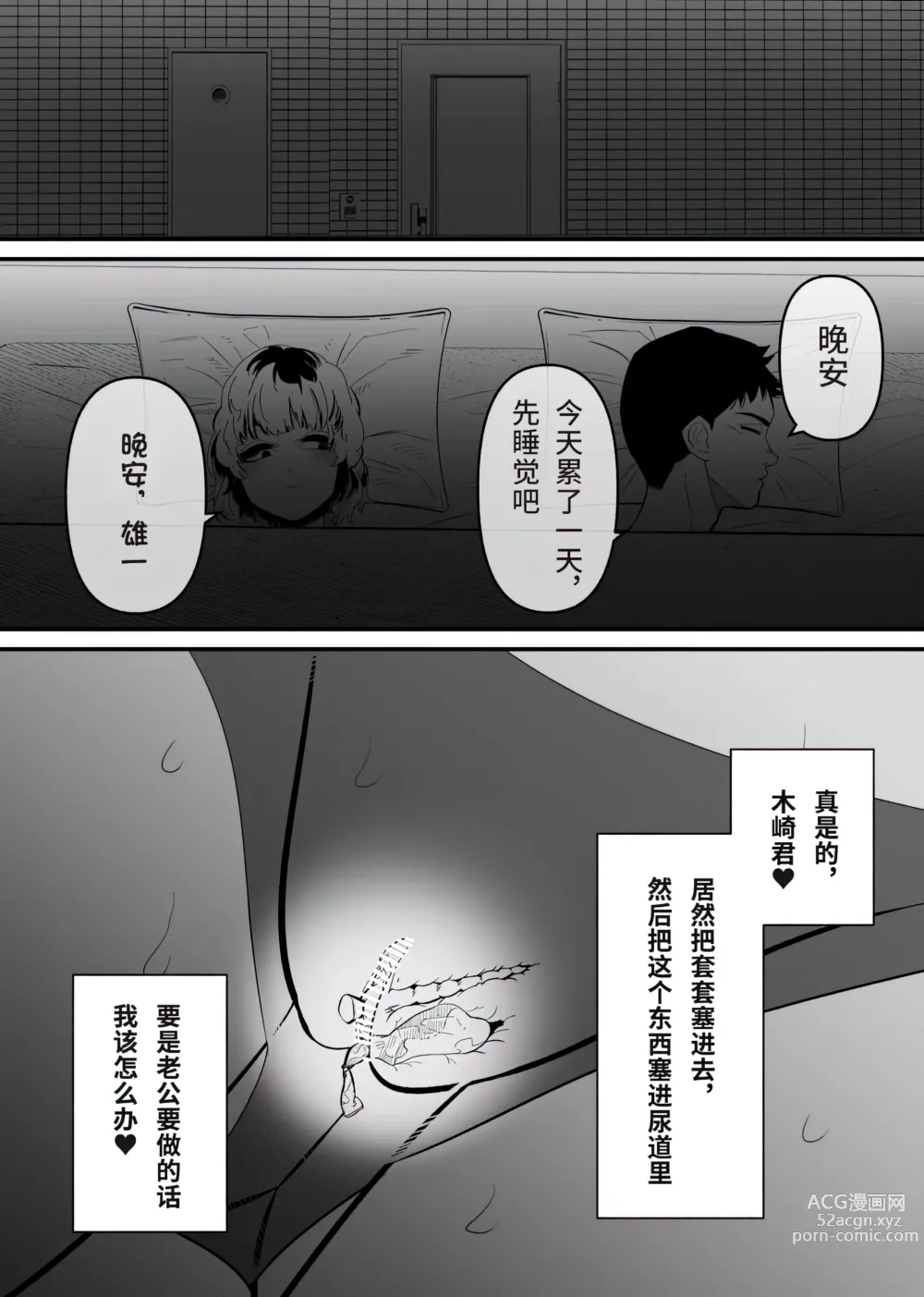 Page 12 of doujinshi Nyoudou Choukyou Saretakute Danna o Uragiru Tsuma no Hanashi