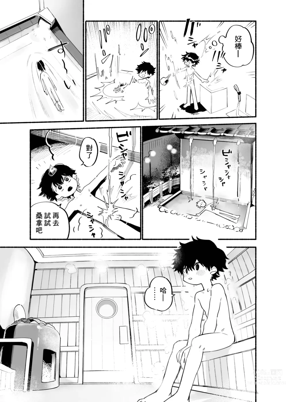 Page 10 of doujinshi Dakudaku no Refrain丨益發濃稠的迴響 (decensored)