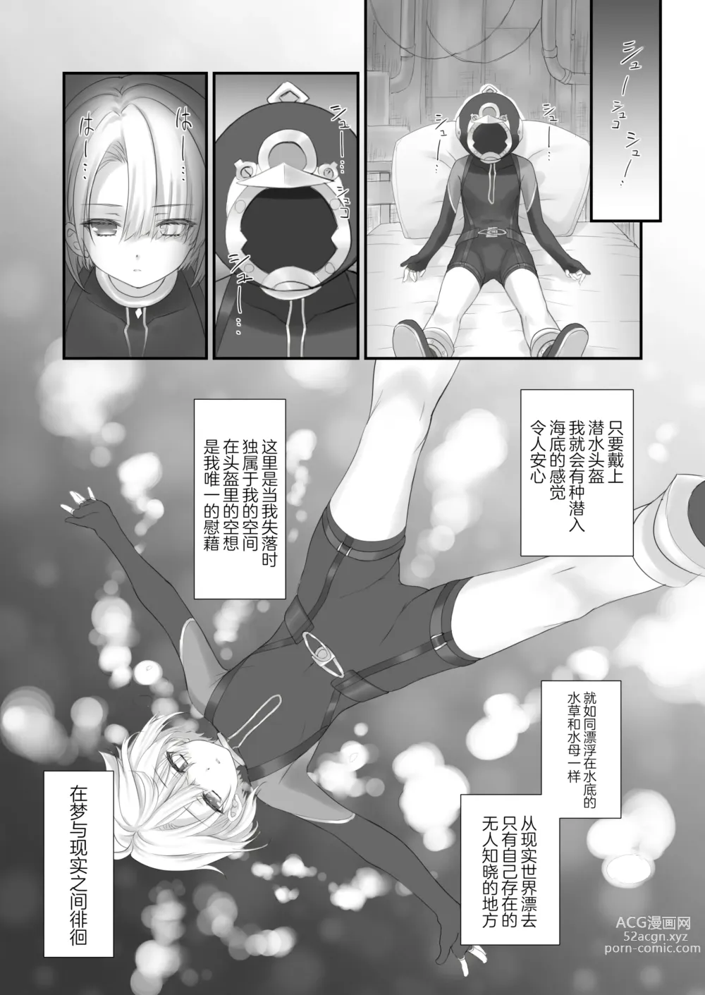 Page 6 of doujinshi Love Marionette Magic
