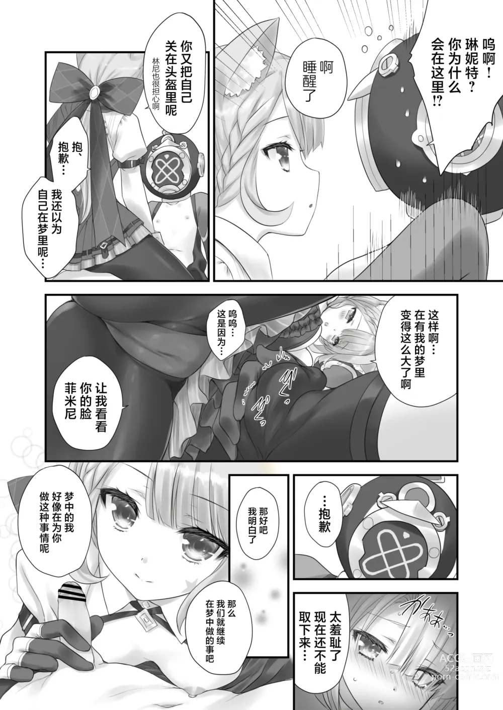 Page 9 of doujinshi Love Marionette Magic