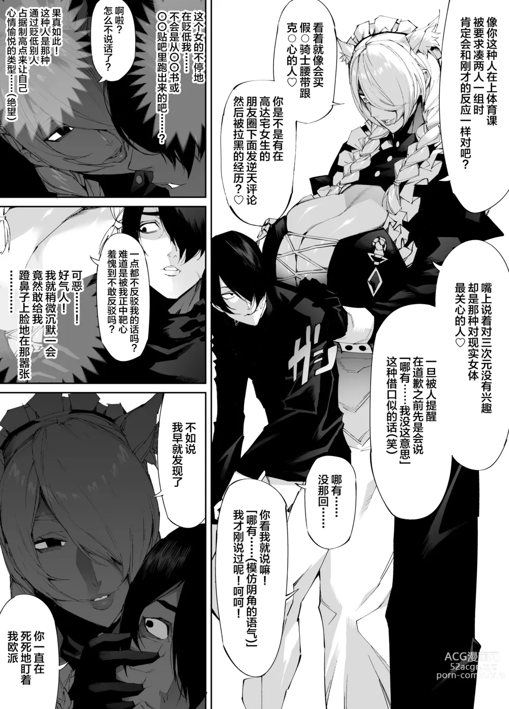 Page 15 of doujinshi Kyokon Tensei -Seiki Shijou Shugi na Isekai ni Tensei shita no de Bakunyuu Bijo to Hame Makuri-