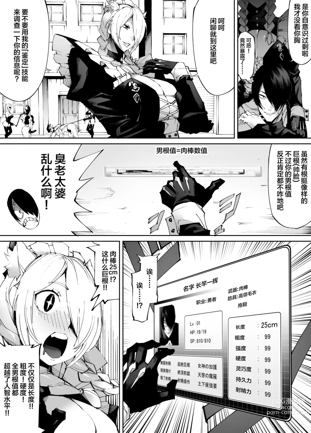 Page 16 of doujinshi Kyokon Tensei -Seiki Shijou Shugi na Isekai ni Tensei shita no de Bakunyuu Bijo to Hame Makuri-