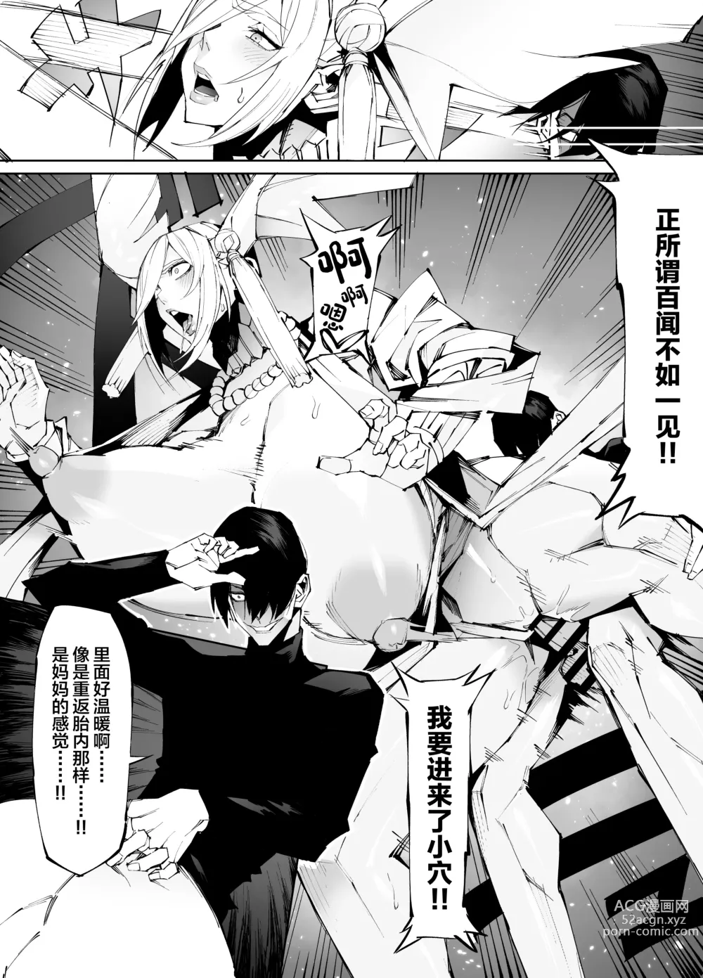 Page 6 of doujinshi Kyokon Tensei -Seiki Shijou Shugi na Isekai ni Tensei shita no de Bakunyuu Bijo to Hame Makuri-