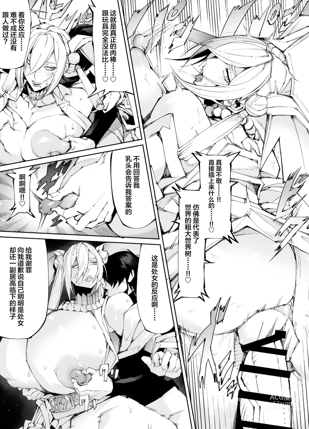 Page 7 of doujinshi Kyokon Tensei -Seiki Shijou Shugi na Isekai ni Tensei shita no de Bakunyuu Bijo to Hame Makuri-