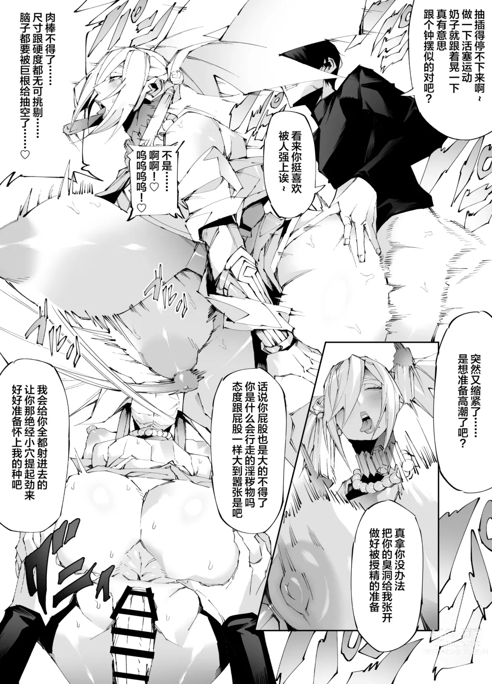 Page 9 of doujinshi Kyokon Tensei -Seiki Shijou Shugi na Isekai ni Tensei shita no de Bakunyuu Bijo to Hame Makuri-