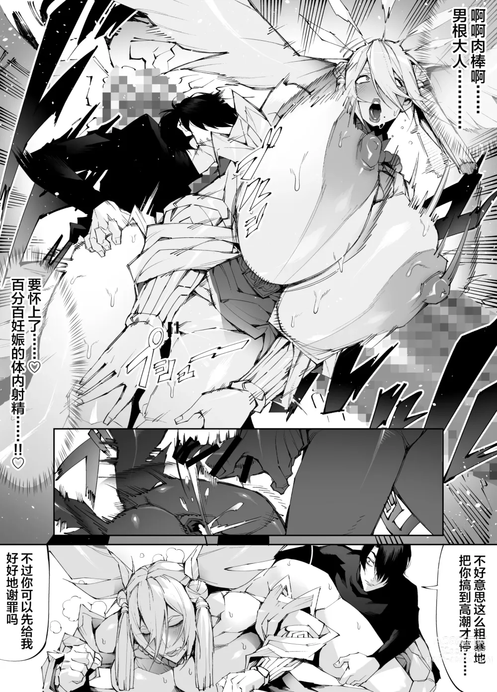 Page 10 of doujinshi Kyokon Tensei -Seiki Shijou Shugi na Isekai ni Tensei shita no de Bakunyuu Bijo to Hame Makuri-