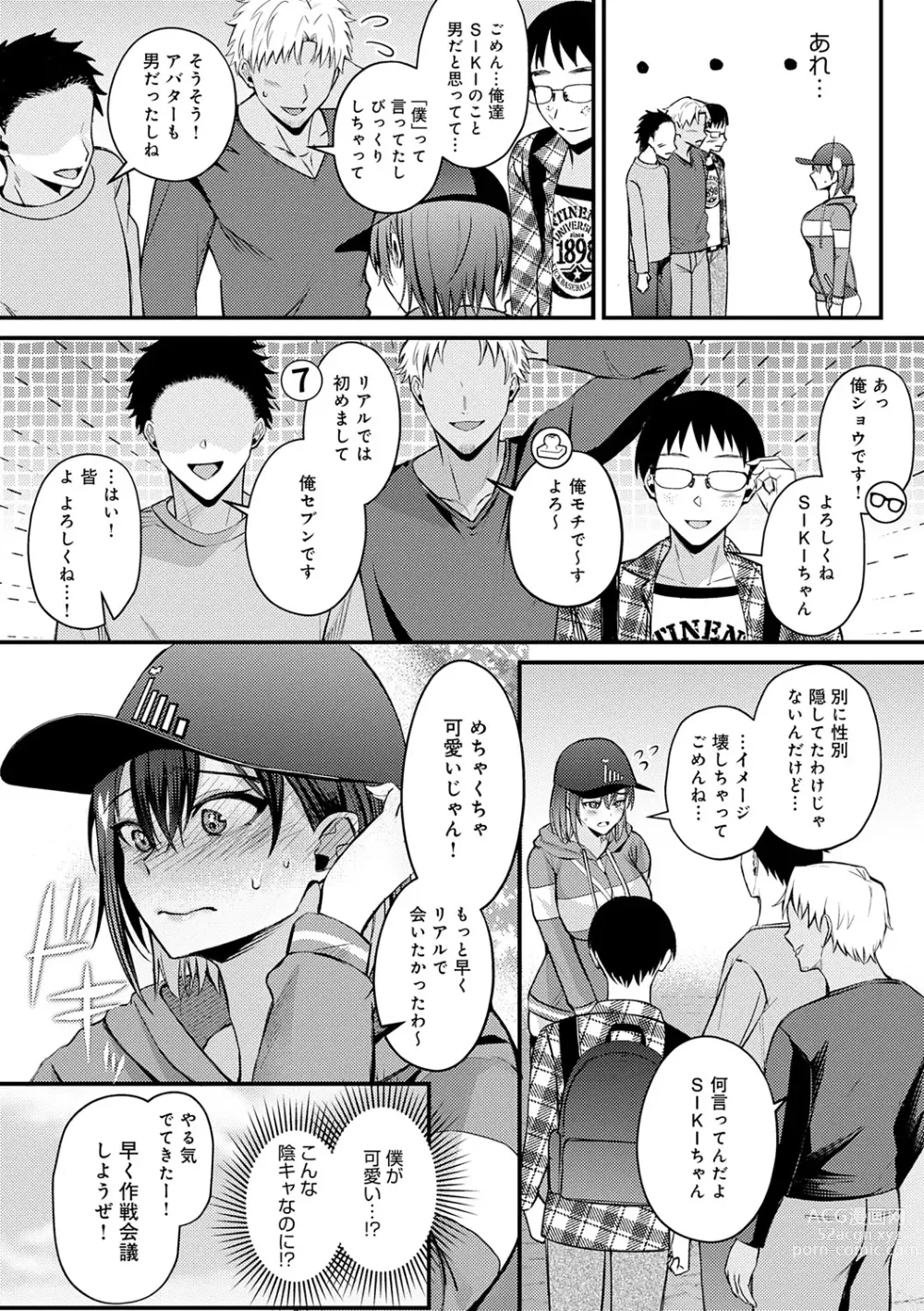 Page 7 of manga Hajimete Otoshi