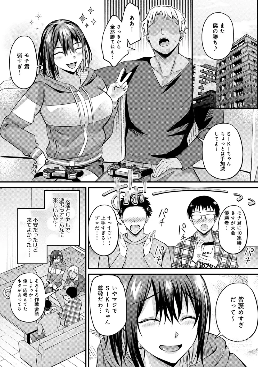 Page 8 of manga Hajimete Otoshi