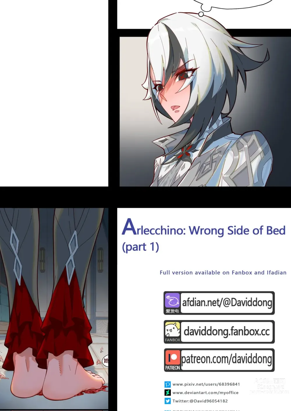 Page 1 of doujinshi Arlecchino: Wrong Side of Bed