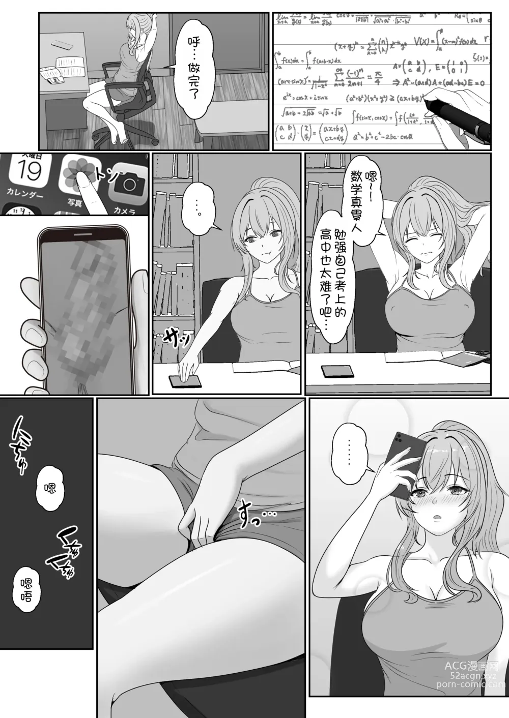 Page 12 of doujinshi Gimai ga Suiminyaku Nomaseyou to Shite Kurun desu kedo... 2