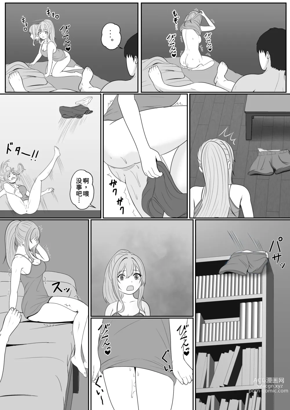 Page 28 of doujinshi Gimai ga Suiminyaku Nomaseyou to Shite Kurun desu kedo... 2