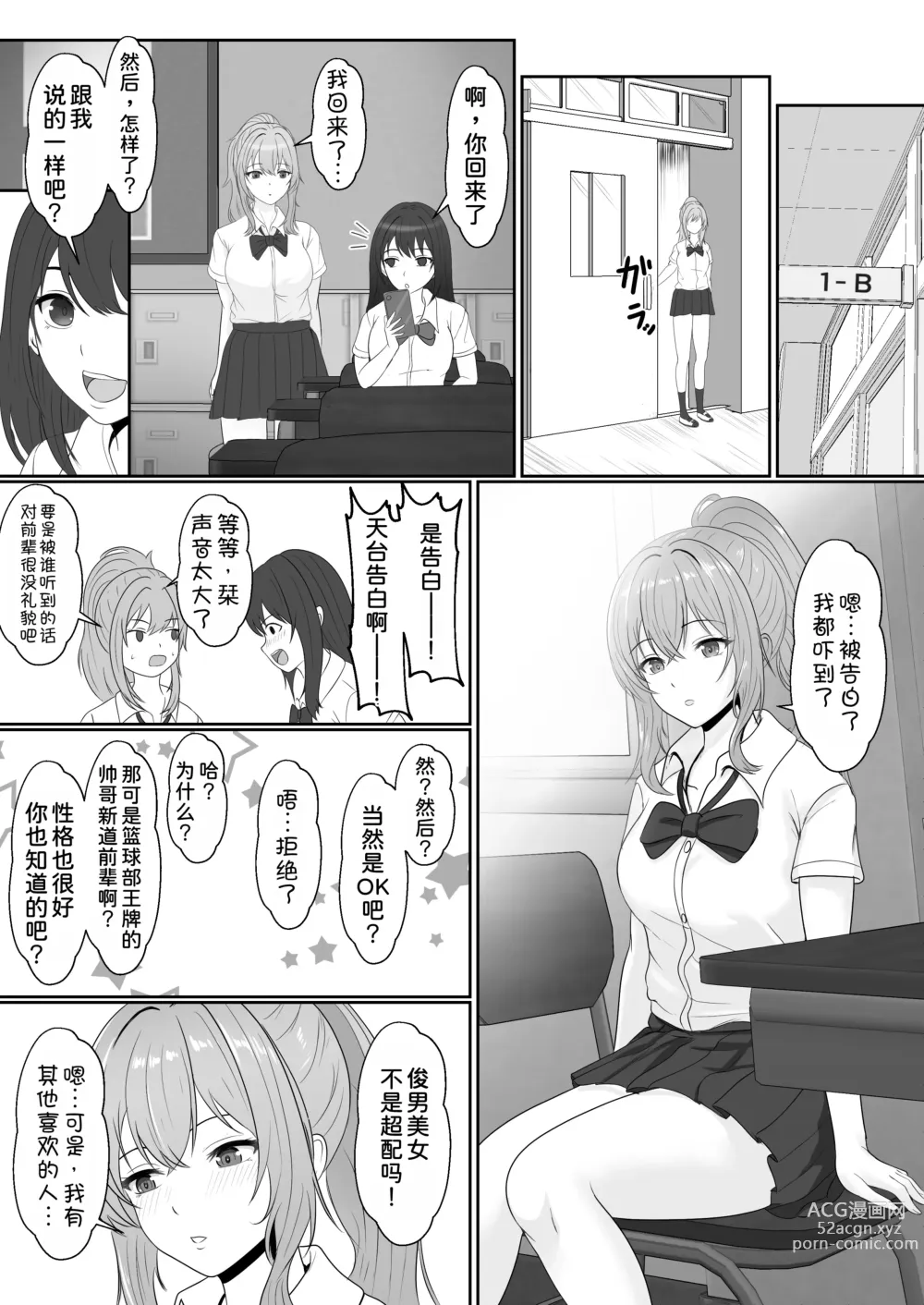 Page 6 of doujinshi Gimai ga Suiminyaku Nomaseyou to Shite Kurun desu kedo... 2